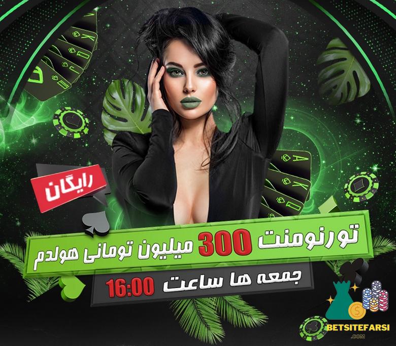 ورود به سایت betfa